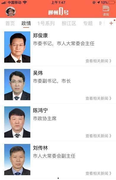 柳州爆料热点新闻视频最新,惊现神秘事件，真相令人震惊！