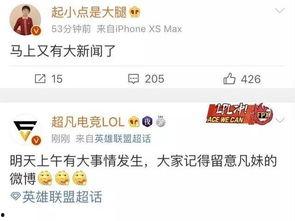 艾利沙最新爆料新闻,揭秘娱乐圈最新劲爆新闻