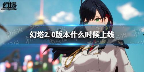 幻塔最新爆料活动,神秘活动即将开启，探索未知世界！