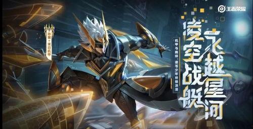 王者新皮肤最新爆料孙策,英勇无畏，战旗飘扬