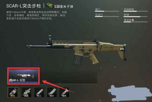 最新爆料吃鸡枪械皮肤,全新枪械皮肤曝光，吃鸡战场再添炫酷武器